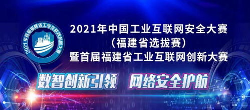 喜讯 | 乐石科技荣获首届福建省工业互联网创新大赛三等奖